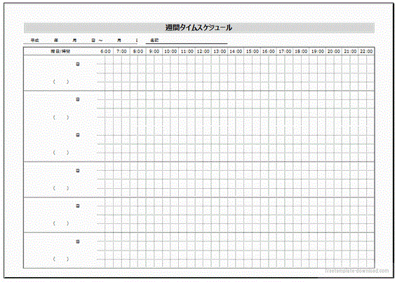 Excelで作成した週間タイムスケジュール表