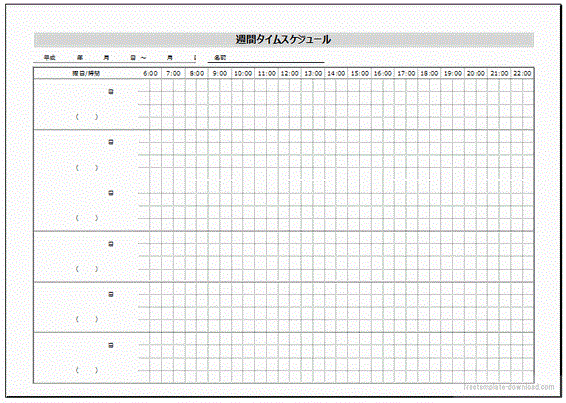 週間タイムスケジュール表のテンプレート 無料 Excelで作成