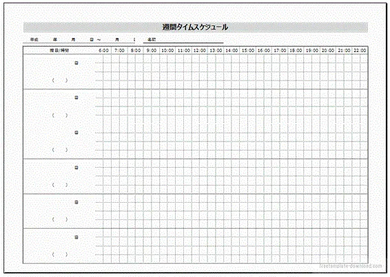 Excelで作成した週間タイムスケジュール表