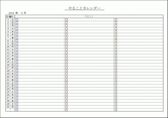 Excelで作成したやることカレンダー