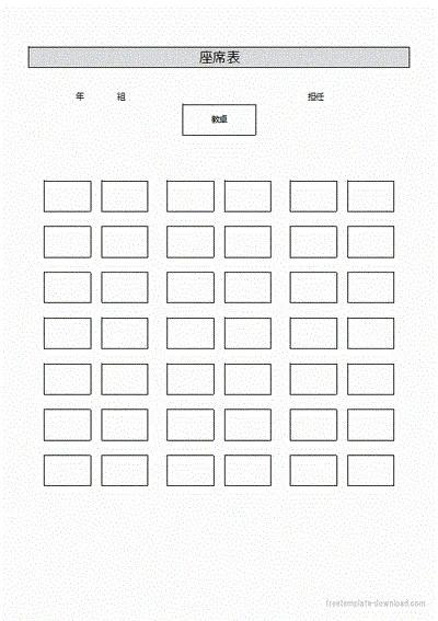 学校の教室の座席表テンプレート